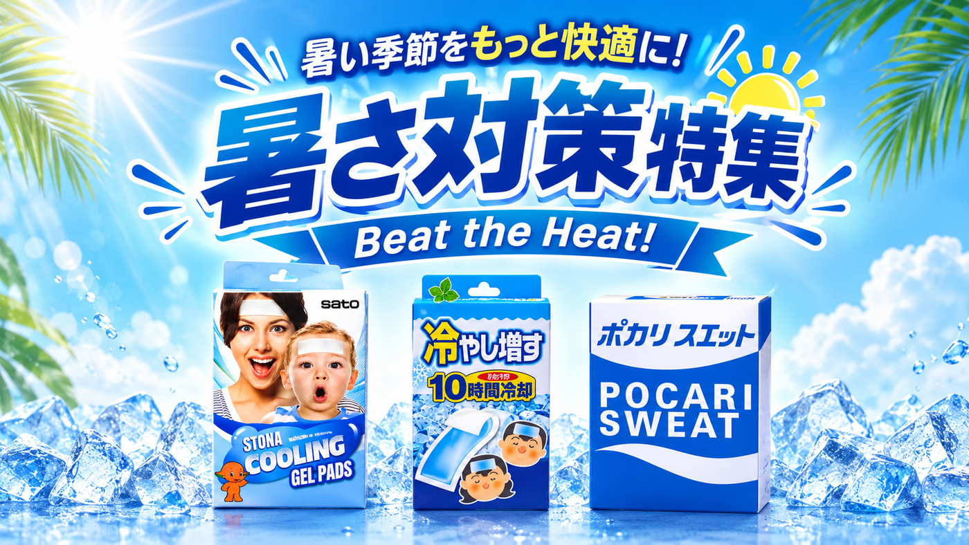 Stay Cool！