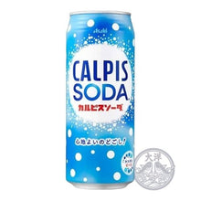 Calpis Soda (Probiotic Soda Drink)