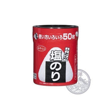 Takujyo Chiisana Shio Nori 10-Kire (Small Salted Nori Seaweed in Tabletop Bottle)