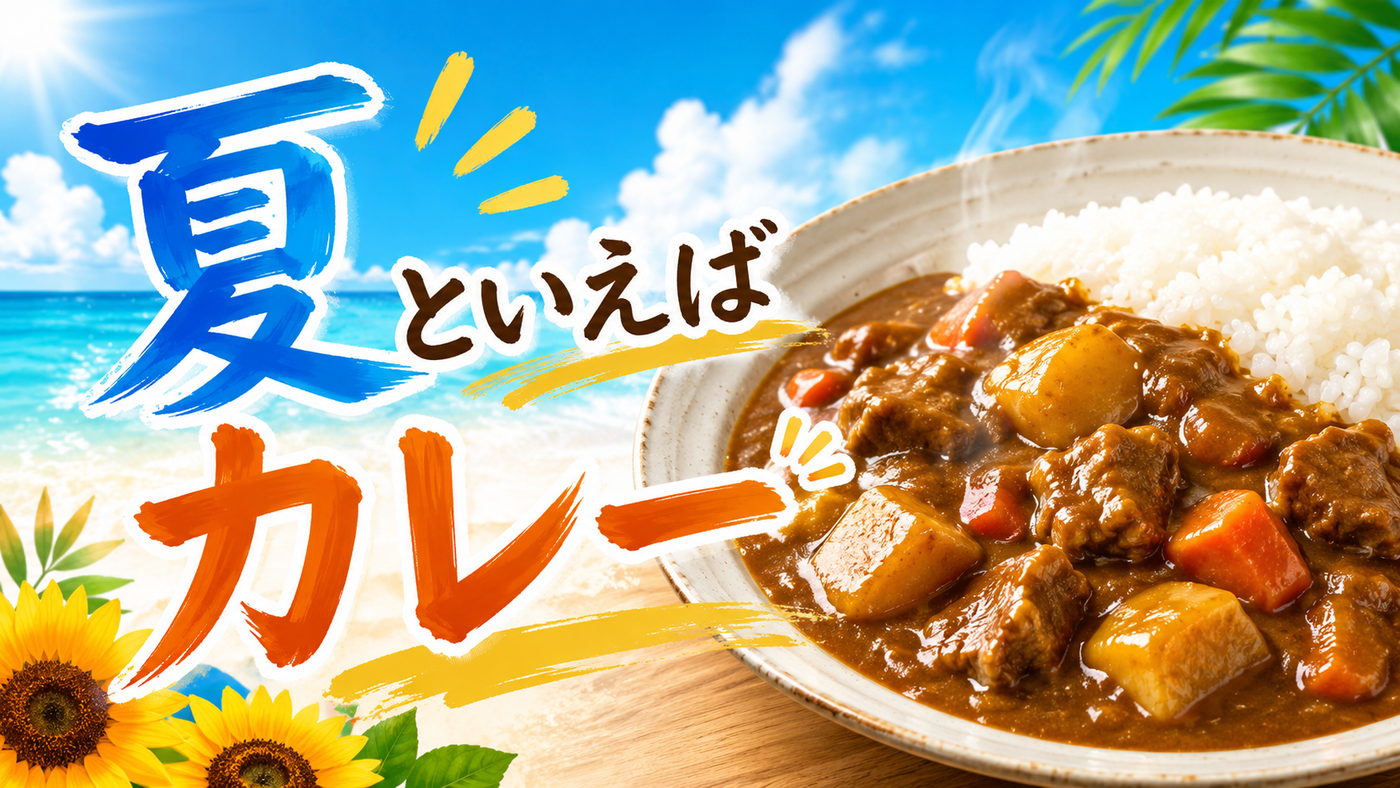 Curry Curry Curry