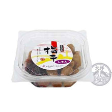Shiso Umeboshi